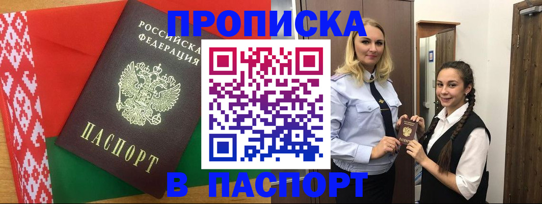 регистрация в Зиме